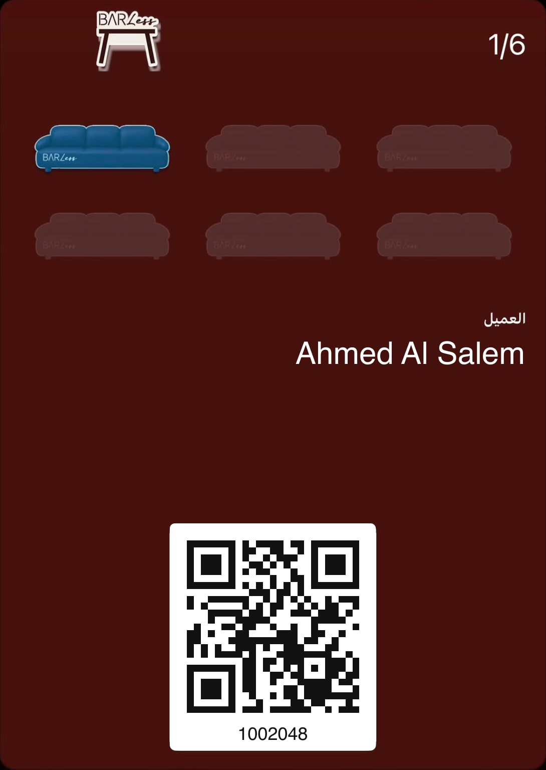 بطاقة ولاء بارلس في المحفظة