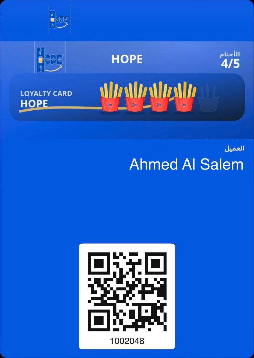 بطاقة ولاء هوب في المحفظة