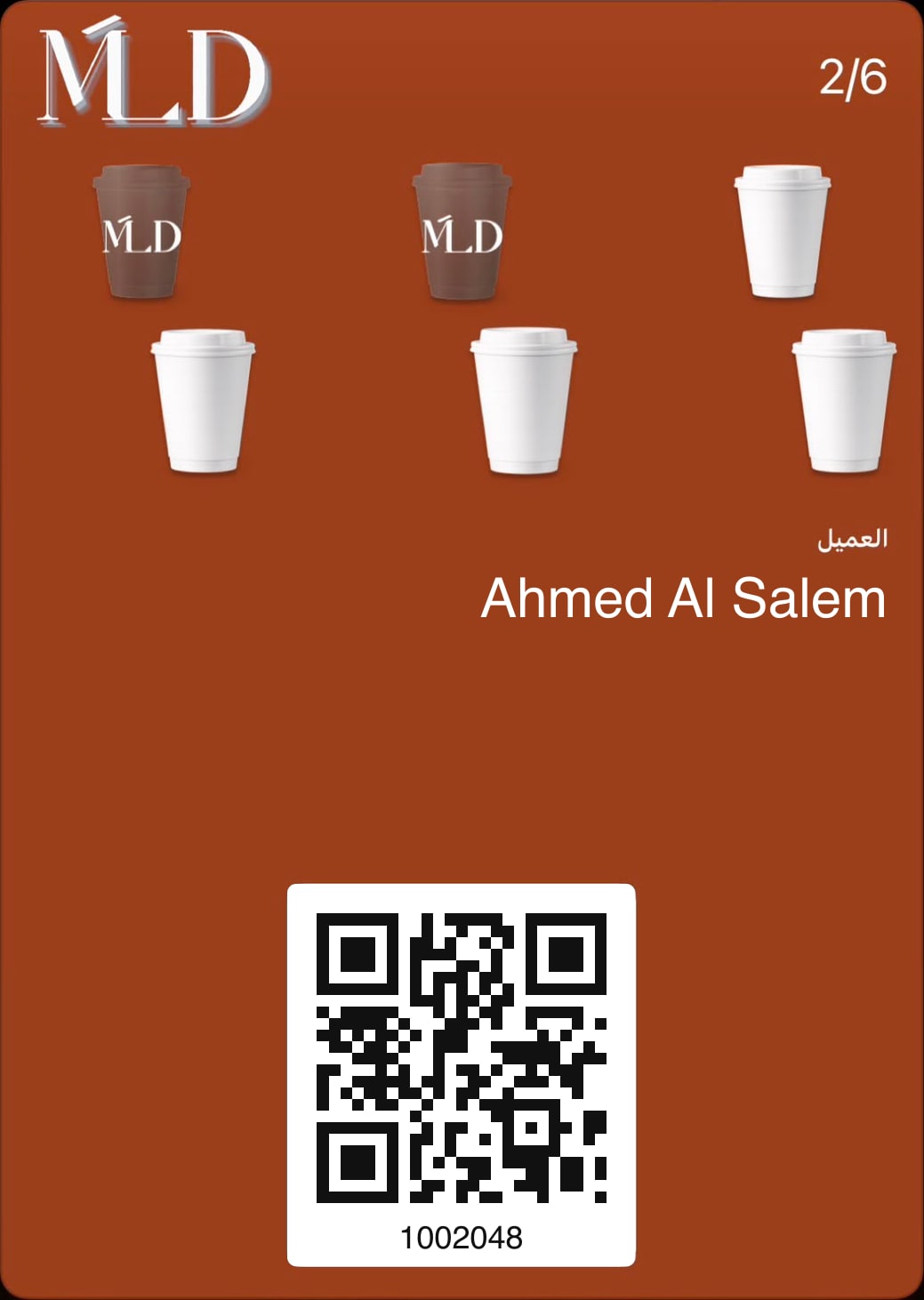 بطاقة ولاء MLD في المحفظة
